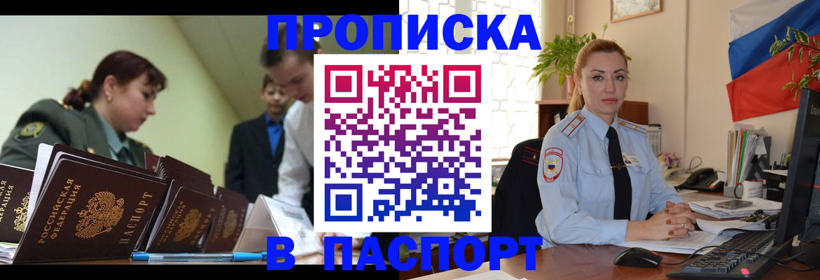 временная регистрация собственник в Магнитогорске