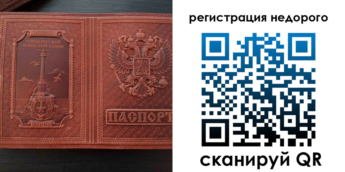 временная регистрация недорого в Магнитогорске