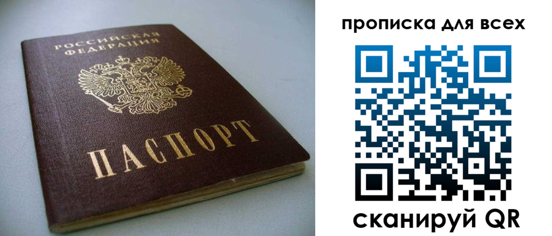 временная регистрация надежно в Магнитогорске