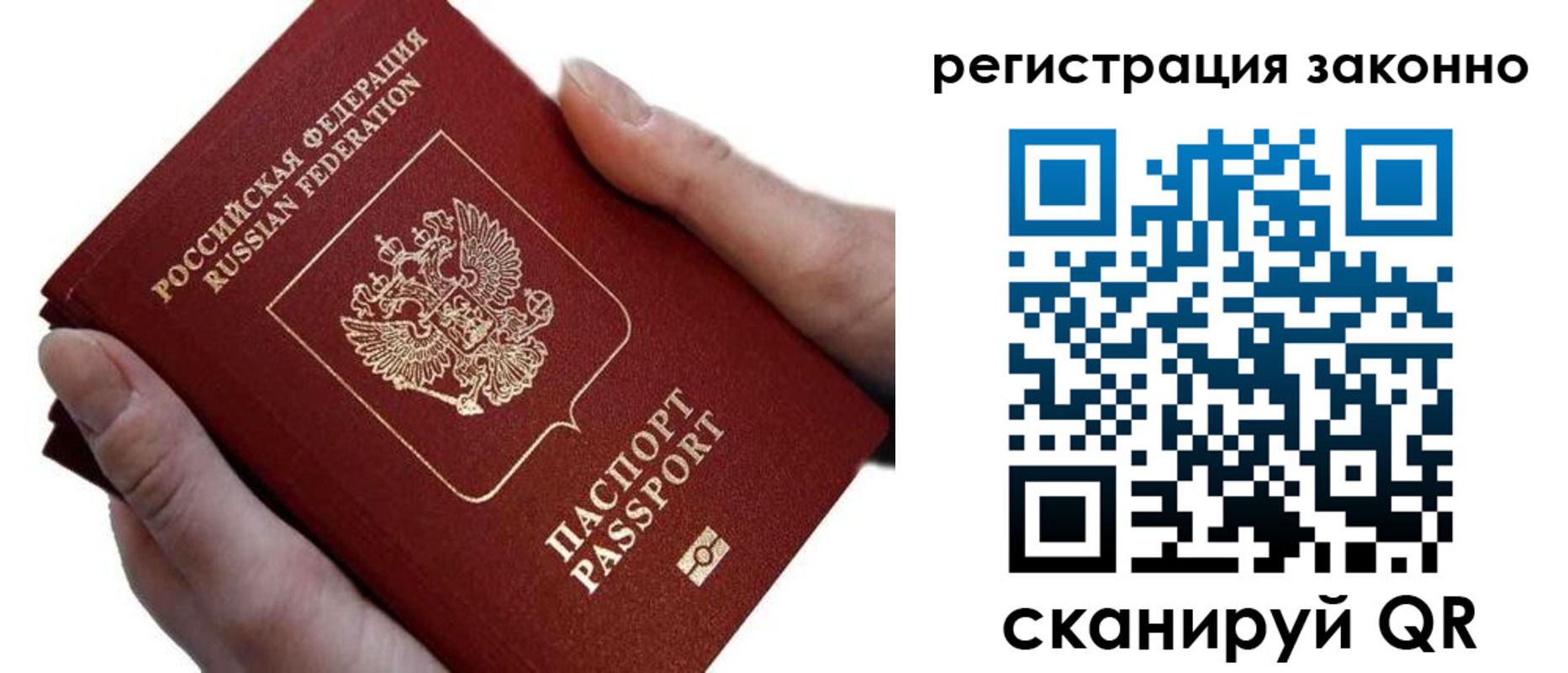 прописка ребенка в Магнитогорске