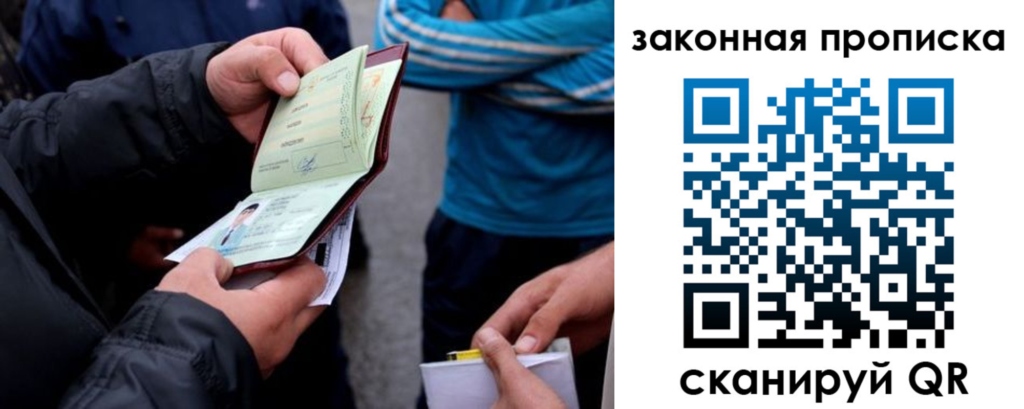 прописка для работы в Магнитогорске