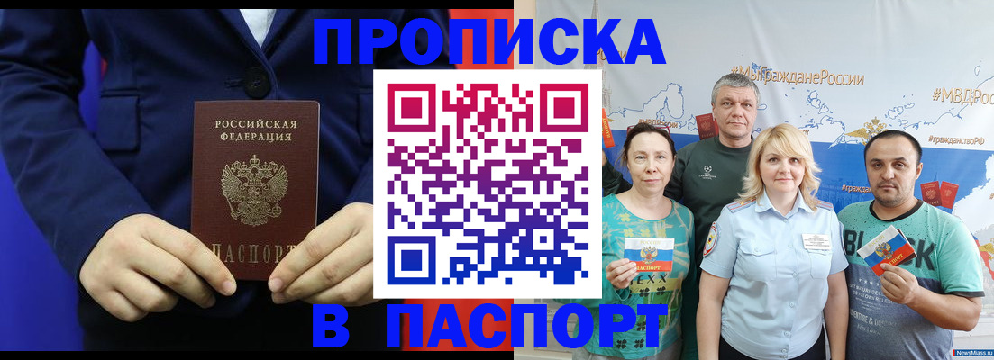 временная регистрация для всех в Магнитогорске