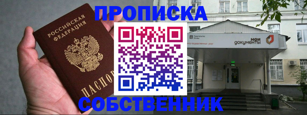 прописка для кредита в Магнитогорске