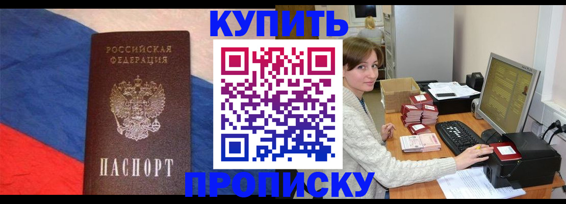 временная регистрация для всех в Магнитогорске
