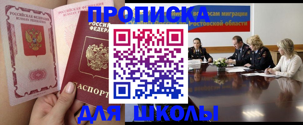 прописка иностранных граждан в Магнитогорске