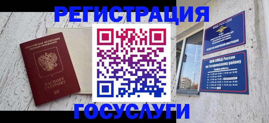 прописка для школы в Магнитогорске
