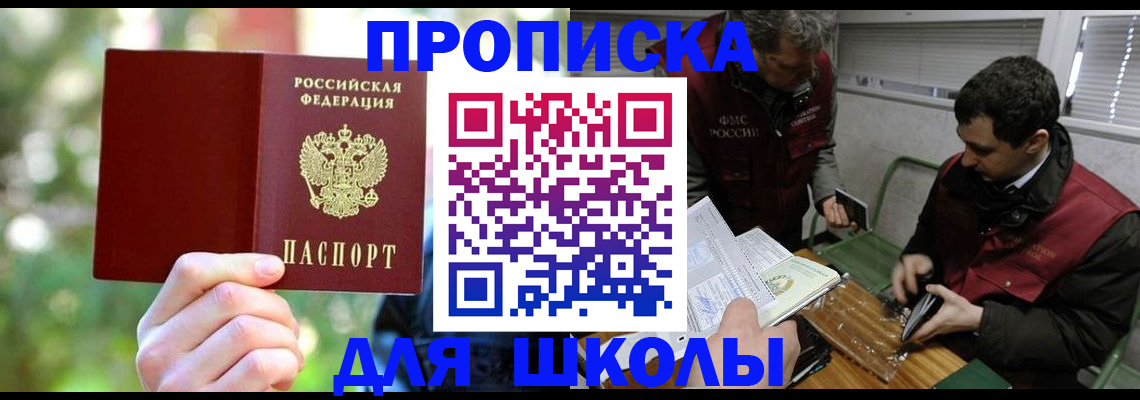 прописка законно в Магнитогорске