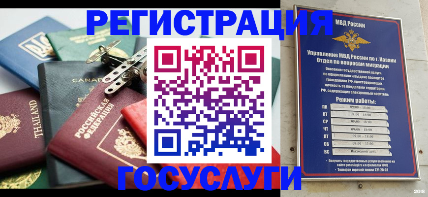 временная регистрация в Магнитогорске