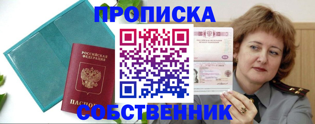 временная регистрация поиск в Магнитогорске