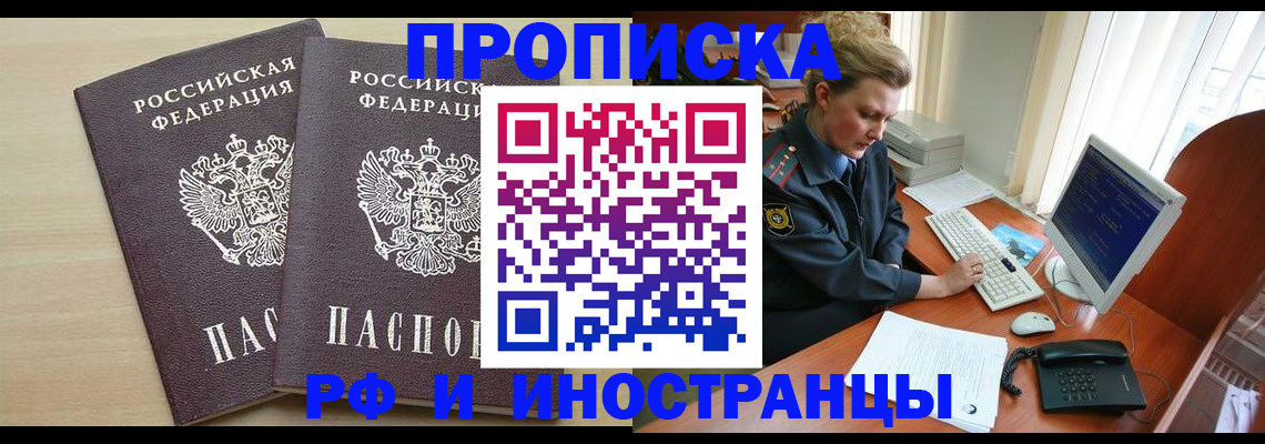 найти адрес прописки в Магнитогорске
