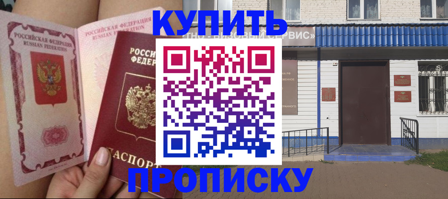 временная регистрация надежно в Магнитогорске