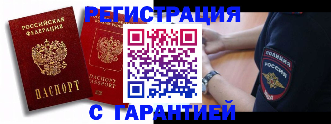 временная регистрация в квартире в Магнитогорске