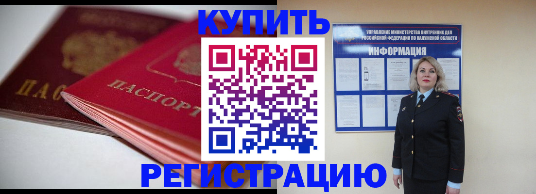 временная регистрация законно в Магнитогорске